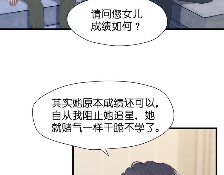 捡到只小狐狸韩漫全集-特别篇 第25话无删减无遮挡章节图片 
