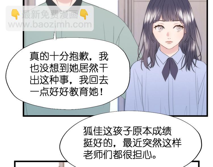 捡到只小狐狸韩漫全集-特别篇 第25话无删减无遮挡章节图片 