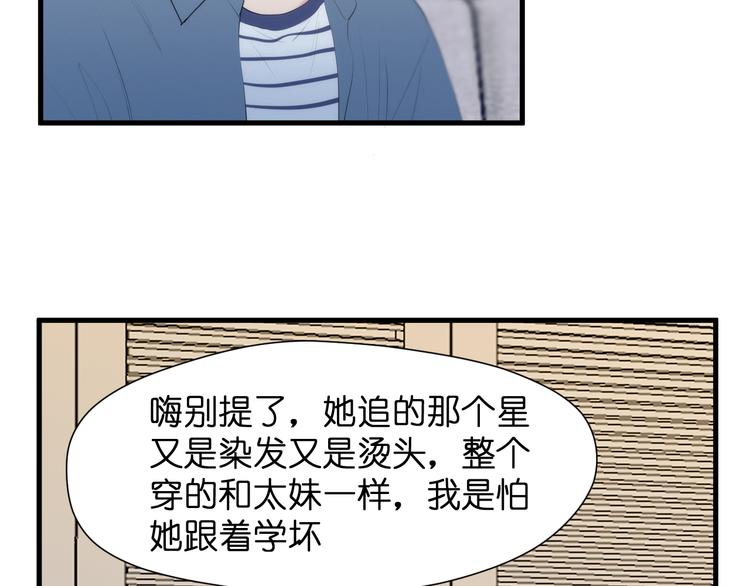 捡到只小狐狸韩漫全集-特别篇 第25话无删减无遮挡章节图片 