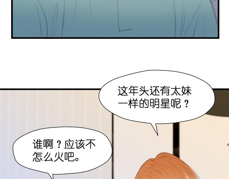 捡到只小狐狸韩漫全集-特别篇 第25话无删减无遮挡章节图片 