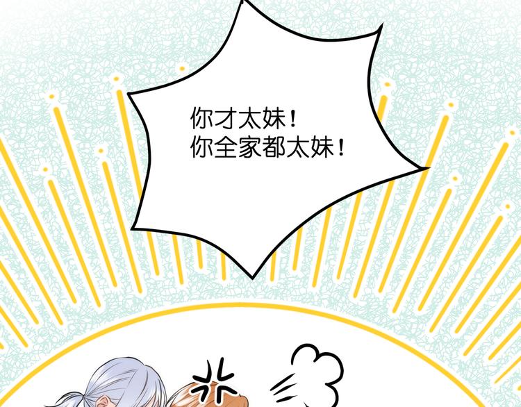 捡到只小狐狸韩漫全集-特别篇 第25话无删减无遮挡章节图片 
