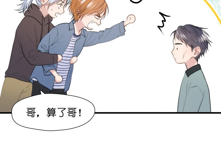 捡到只小狐狸韩漫全集-特别篇 第25话无删减无遮挡章节图片 
