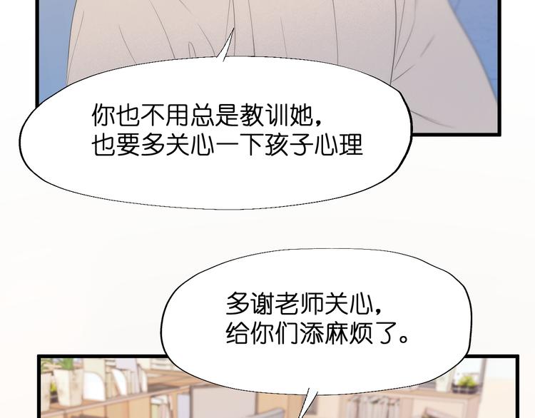 捡到只小狐狸韩漫全集-特别篇 第25话无删减无遮挡章节图片 