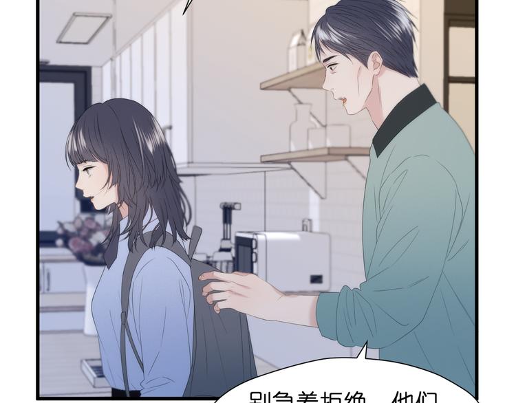 捡到只小狐狸韩漫全集-特别篇 第25话无删减无遮挡章节图片 