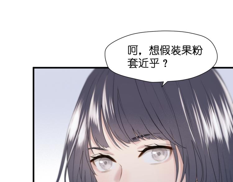 捡到只小狐狸韩漫全集-特别篇 第25话无删减无遮挡章节图片 