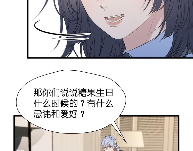捡到只小狐狸韩漫全集-特别篇 第25话无删减无遮挡章节图片 