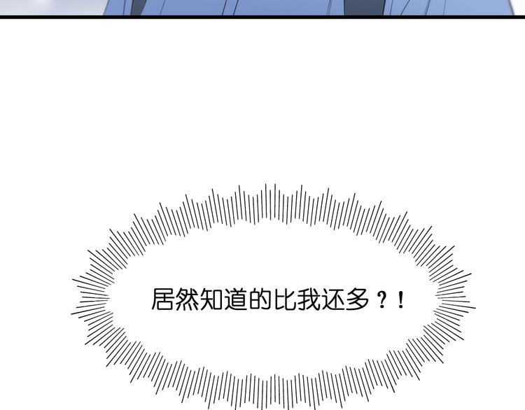 捡到只小狐狸韩漫全集-特别篇 第25话无删减无遮挡章节图片 