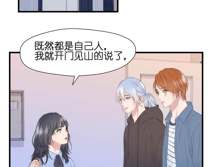 捡到只小狐狸韩漫全集-特别篇 第25话无删减无遮挡章节图片 