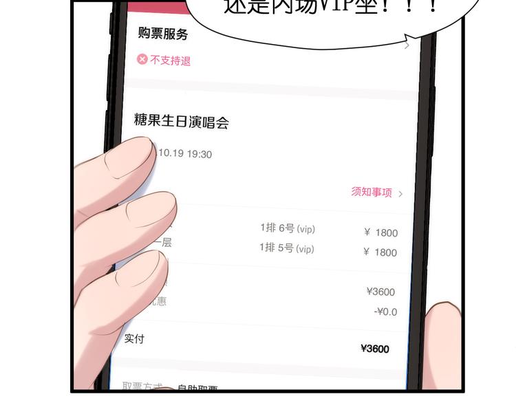 捡到只小狐狸韩漫全集-特别篇 第25话无删减无遮挡章节图片 
