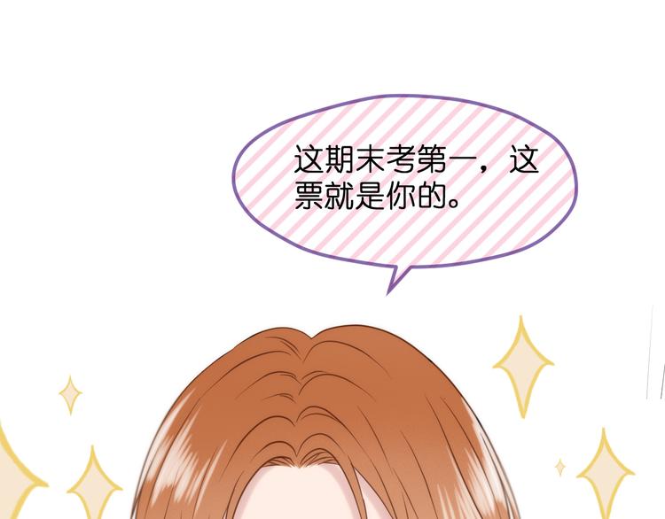 捡到只小狐狸韩漫全集-特别篇 第25话无删减无遮挡章节图片 