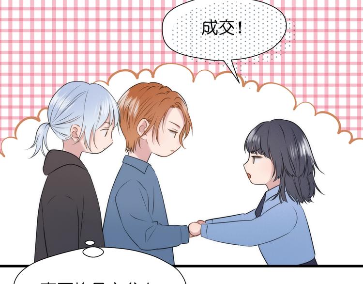 捡到只小狐狸韩漫全集-特别篇 第25话无删减无遮挡章节图片 