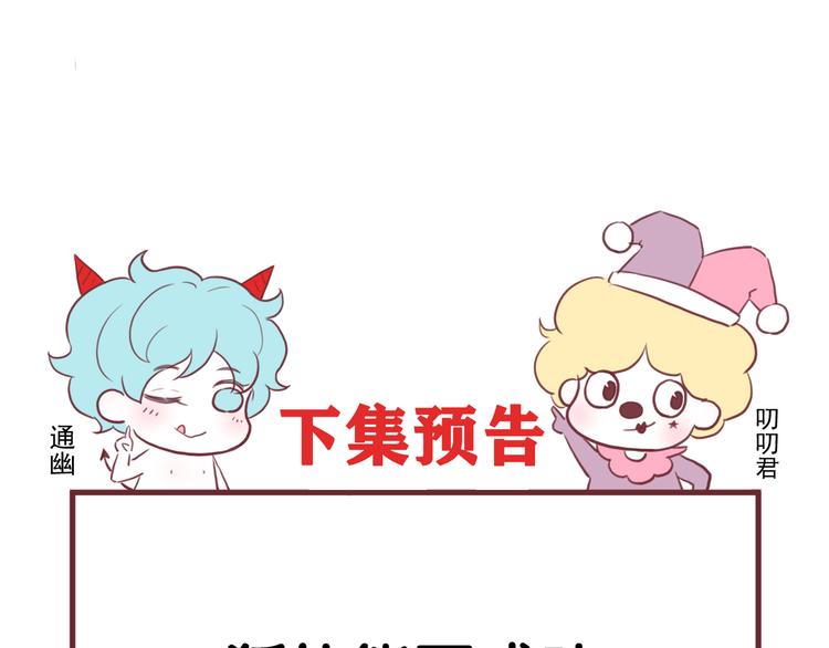 捡到只小狐狸韩漫全集-特别篇 第25话无删减无遮挡章节图片 