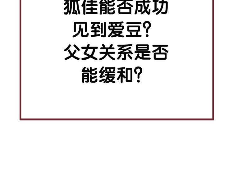 捡到只小狐狸韩漫全集-特别篇 第25话无删减无遮挡章节图片 