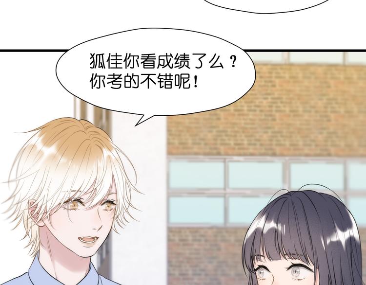 捡到只小狐狸韩漫全集-特别篇 第26话无删减无遮挡章节图片 
