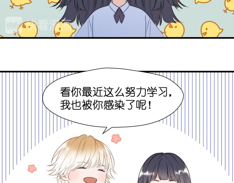 捡到只小狐狸韩漫全集-特别篇 第26话无删减无遮挡章节图片 