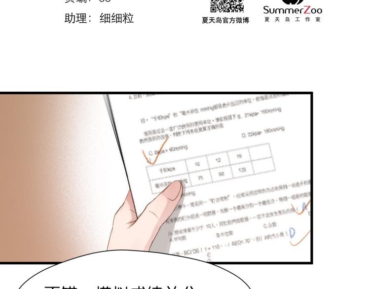 捡到只小狐狸韩漫全集-特别篇 第26话无删减无遮挡章节图片 