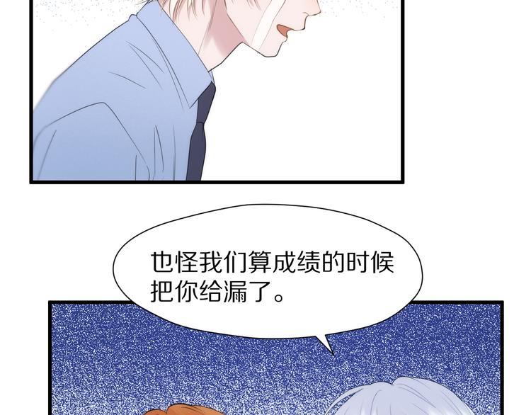 捡到只小狐狸韩漫全集-特别篇 第26话无删减无遮挡章节图片 