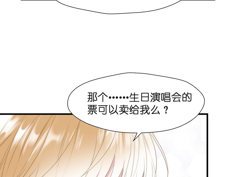 捡到只小狐狸韩漫全集-特别篇 第26话无删减无遮挡章节图片 