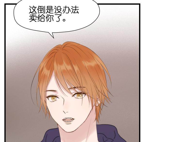捡到只小狐狸韩漫全集-特别篇 第26话无删减无遮挡章节图片 