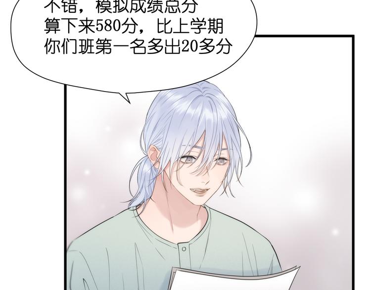 捡到只小狐狸韩漫全集-特别篇 第26话无删减无遮挡章节图片 