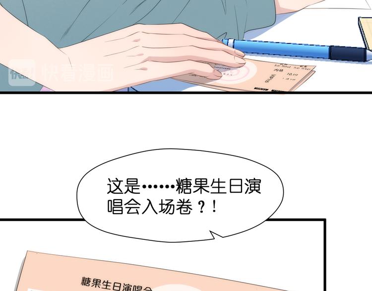 捡到只小狐狸韩漫全集-特别篇 第26话无删减无遮挡章节图片 