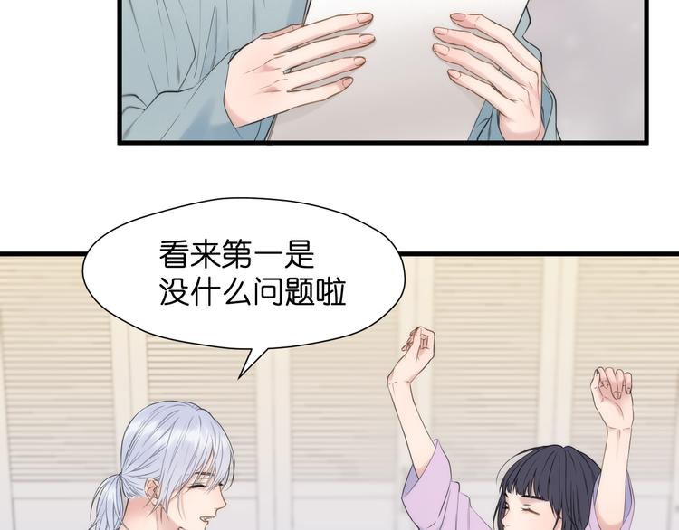 捡到只小狐狸韩漫全集-特别篇 第26话无删减无遮挡章节图片 