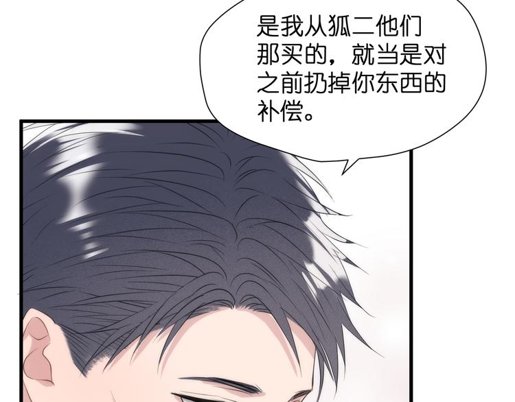 捡到只小狐狸韩漫全集-特别篇 第26话无删减无遮挡章节图片 