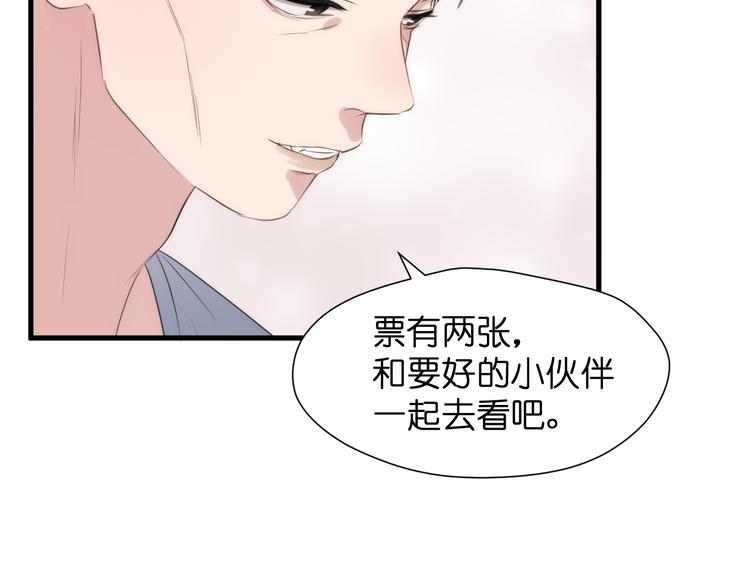 捡到只小狐狸韩漫全集-特别篇 第26话无删减无遮挡章节图片 