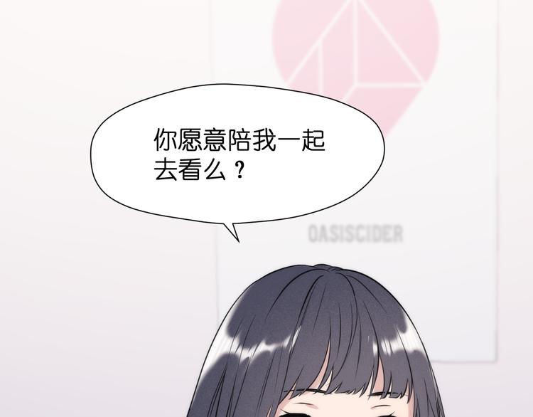 捡到只小狐狸韩漫全集-特别篇 第26话无删减无遮挡章节图片 