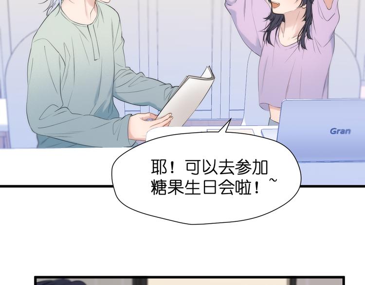 捡到只小狐狸韩漫全集-特别篇 第26话无删减无遮挡章节图片 