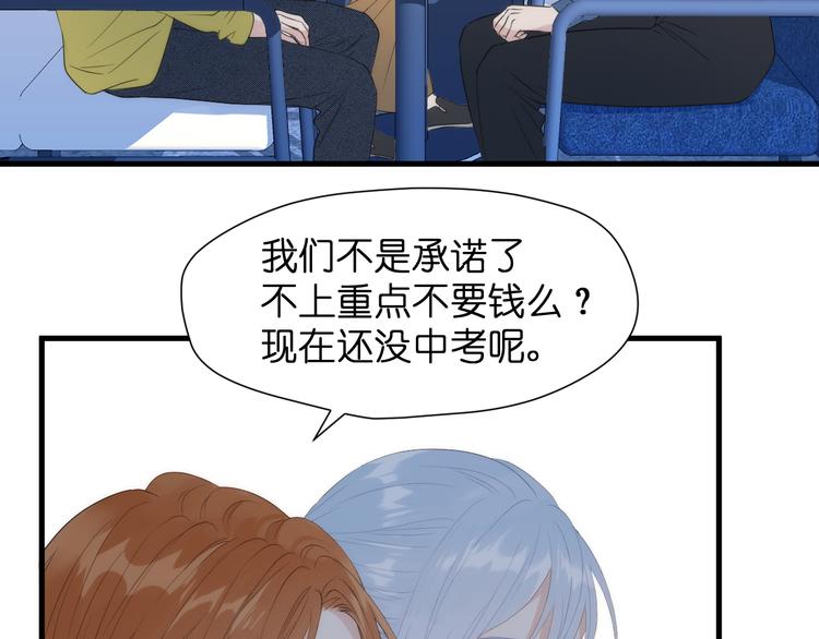 捡到只小狐狸韩漫全集-特别篇 第26话无删减无遮挡章节图片 