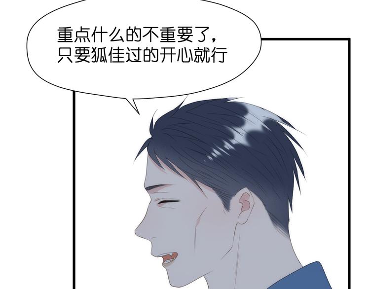 捡到只小狐狸韩漫全集-特别篇 第26话无删减无遮挡章节图片 