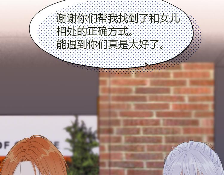 捡到只小狐狸韩漫全集-特别篇 第26话无删减无遮挡章节图片 