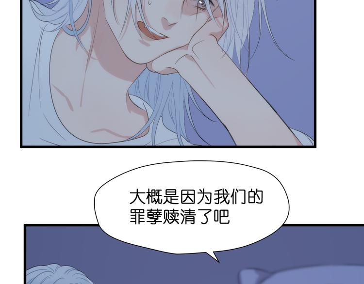捡到只小狐狸韩漫全集-特别篇 第26话无删减无遮挡章节图片 