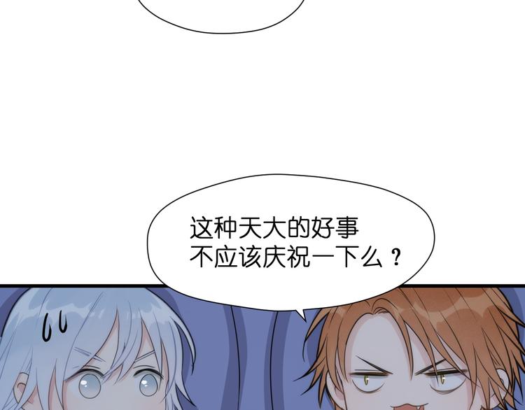 捡到只小狐狸韩漫全集-特别篇 第26话无删减无遮挡章节图片 