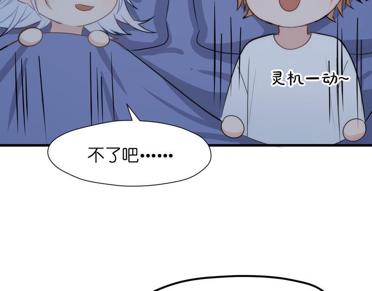 捡到只小狐狸韩漫全集-特别篇 第26话无删减无遮挡章节图片 