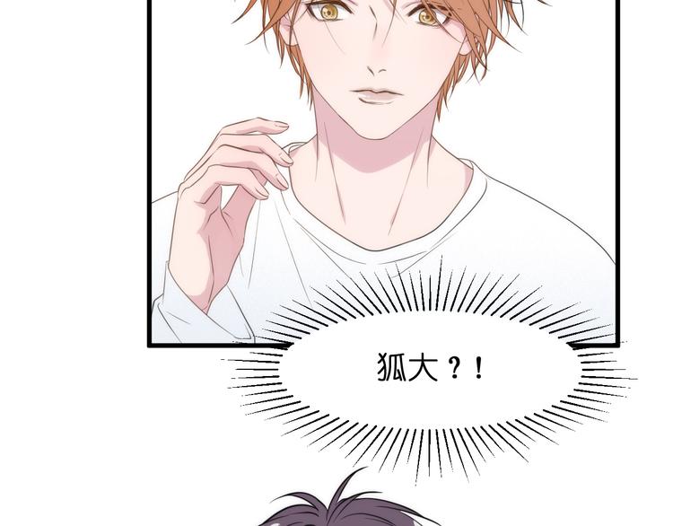 捡到只小狐狸韩漫全集-特别篇 第26话无删减无遮挡章节图片 