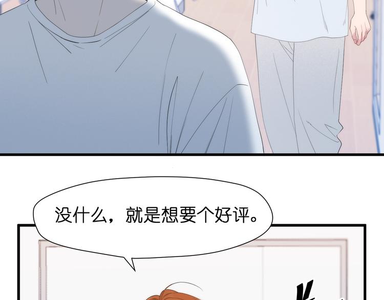 捡到只小狐狸韩漫全集-特别篇 第26话无删减无遮挡章节图片 