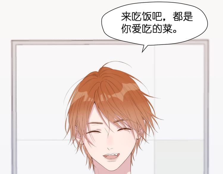 捡到只小狐狸韩漫全集-特别篇 第26话无删减无遮挡章节图片 