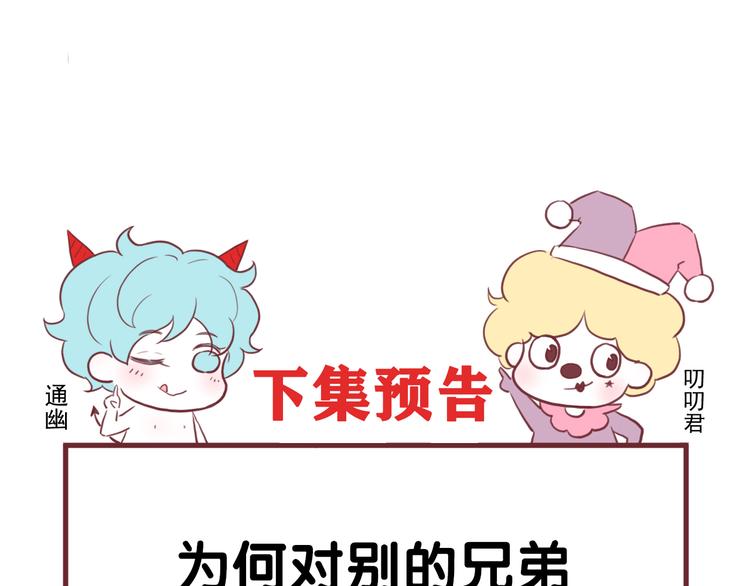 捡到只小狐狸韩漫全集-特别篇 第26话无删减无遮挡章节图片 
