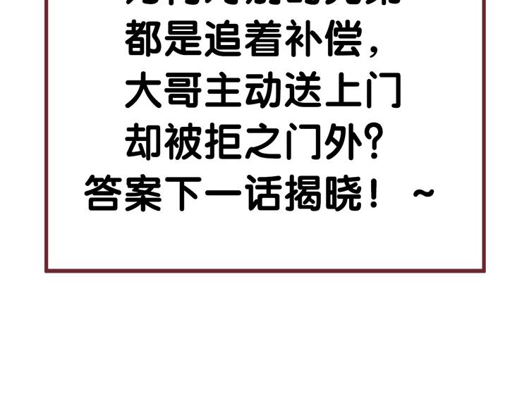 捡到只小狐狸韩漫全集-特别篇 第26话无删减无遮挡章节图片 