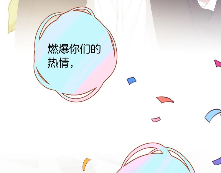 捡到只小狐狸韩漫全集-番外篇 KK毕业祭庆典无删减无遮挡章节图片 
