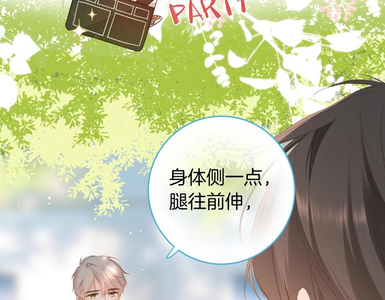 捡到只小狐狸韩漫全集-番外篇 KK毕业祭庆典无删减无遮挡章节图片 