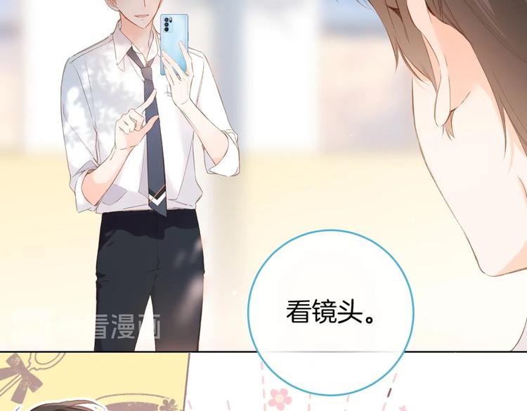 捡到只小狐狸韩漫全集-番外篇 KK毕业祭庆典无删减无遮挡章节图片 