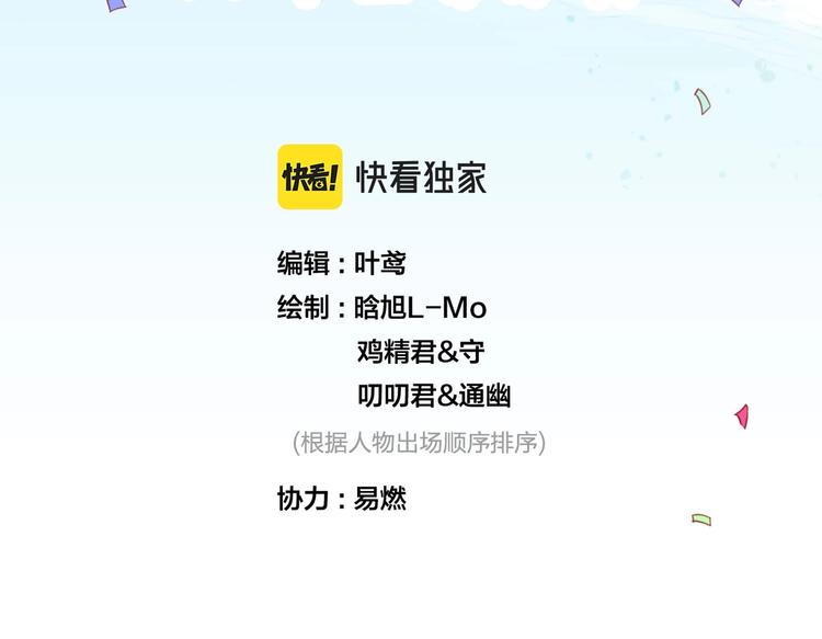 捡到只小狐狸韩漫全集-番外篇 KK毕业祭庆典无删减无遮挡章节图片 