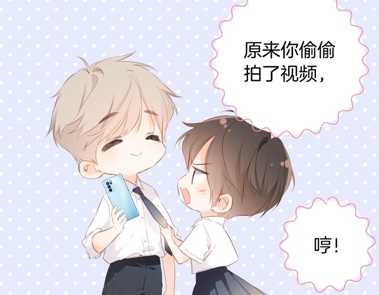 捡到只小狐狸韩漫全集-番外篇 KK毕业祭庆典无删减无遮挡章节图片 