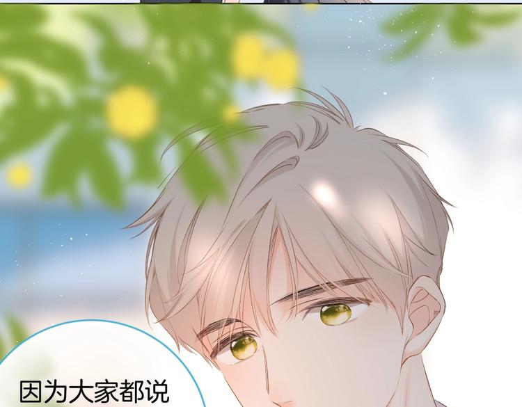 捡到只小狐狸韩漫全集-番外篇 KK毕业祭庆典无删减无遮挡章节图片 