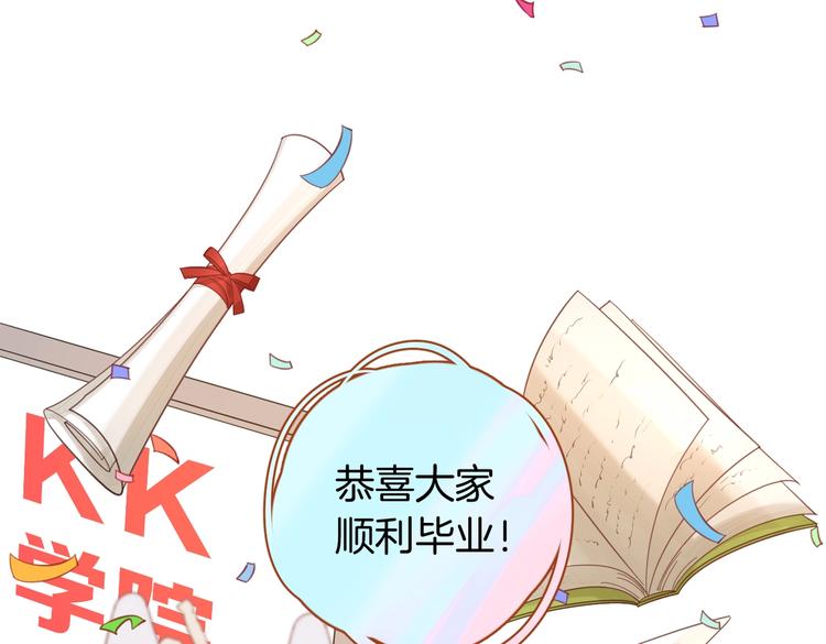 捡到只小狐狸韩漫全集-番外篇 KK毕业祭庆典无删减无遮挡章节图片 