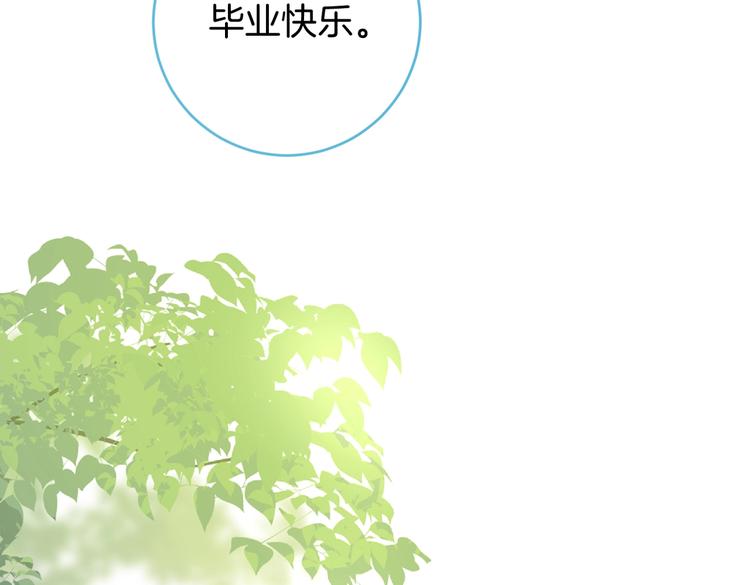 捡到只小狐狸韩漫全集-番外篇 KK毕业祭庆典无删减无遮挡章节图片 