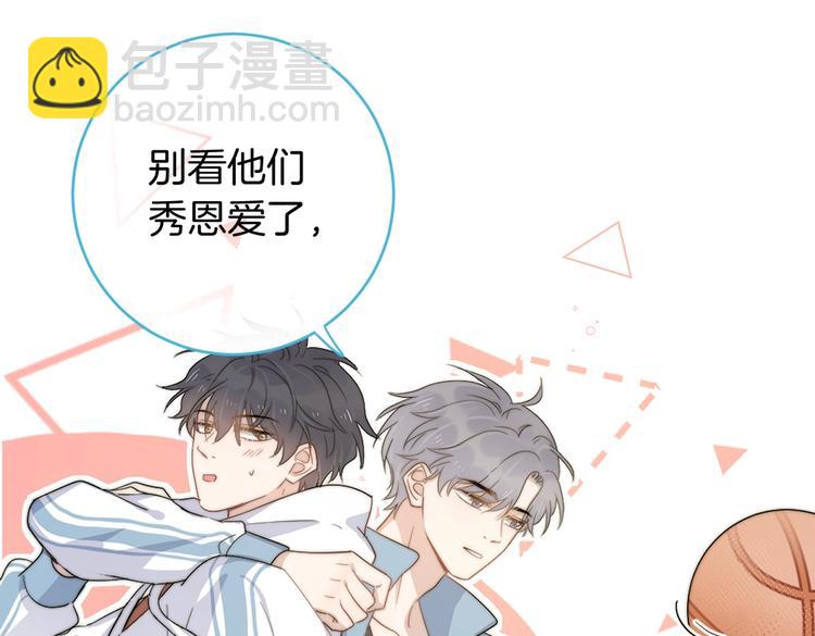 捡到只小狐狸韩漫全集-番外篇 KK毕业祭庆典无删减无遮挡章节图片 